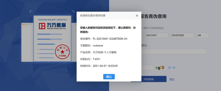 格子达查重工具对代码检测的全面解析：涵各类编程语言查重功能