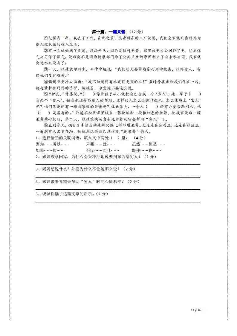 火龙果的文章怎么写：三年级作文500字攻略