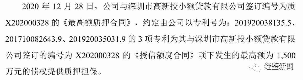 企业信用评估与授信额度申请综合报告