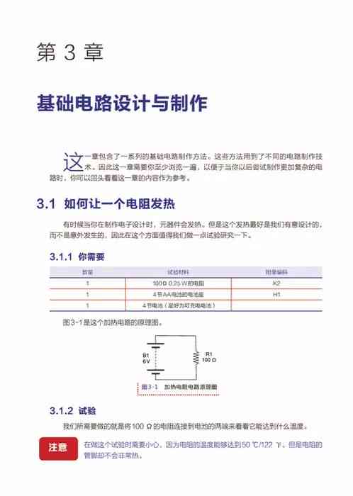 全方位指南：从策划到执行，手把手教你制作专业调查报告