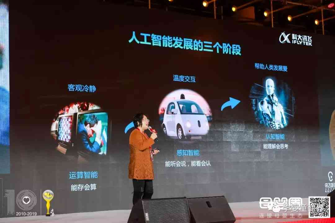 探秘未来：人工智能与儿科普的奇妙融合