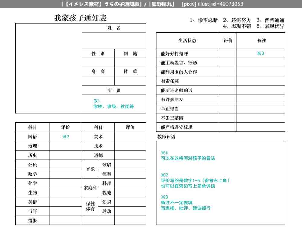 绘画问卷模板：制作与编写指南，涵各类绘画问卷表格