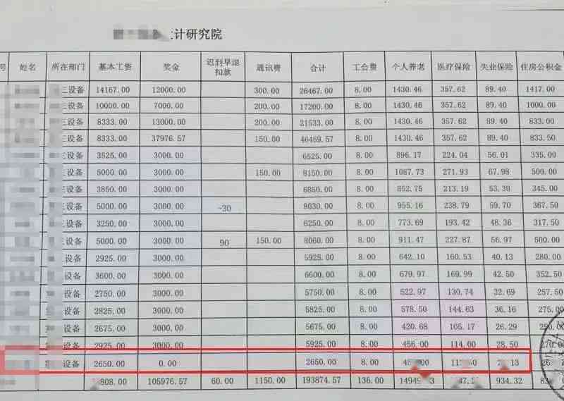 多少钱nn斑马离职要赔钱吗：工资、违约金、班费问题及员工爆料一览