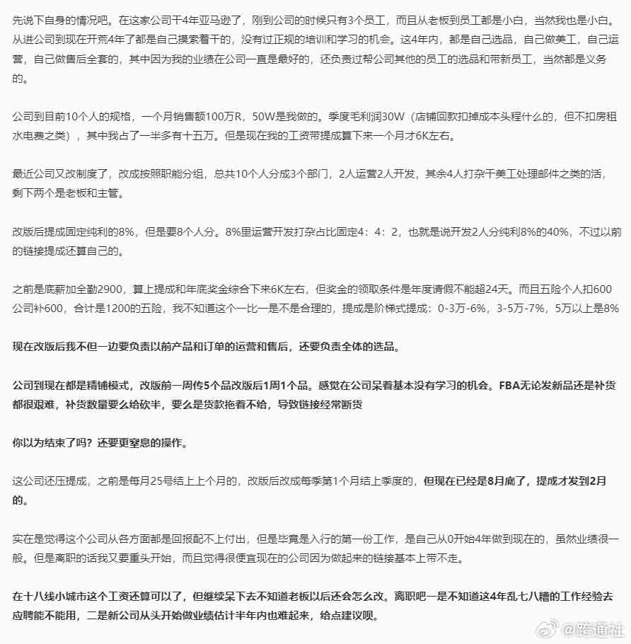 斑马离职员工爆料：斑马AI员工离职赔偿与工资发放真相揭露