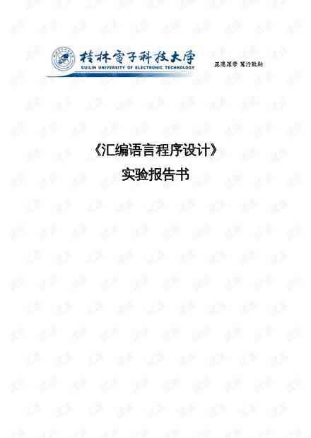 AI课程实践报告：撰写指南、总结范例与实训实验报告汇编