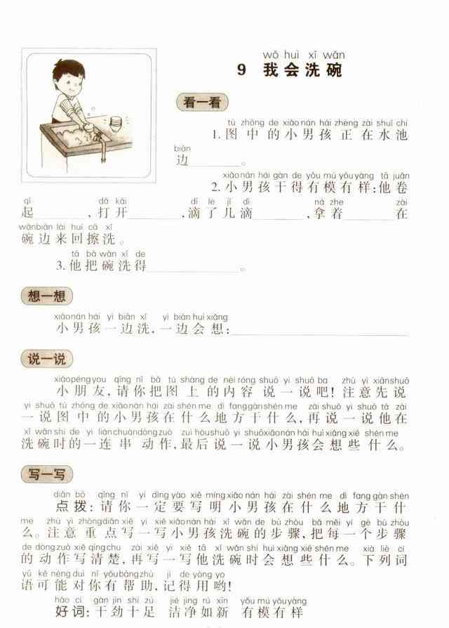 能用来写作文的万能例子：全面汇编与精选集锦