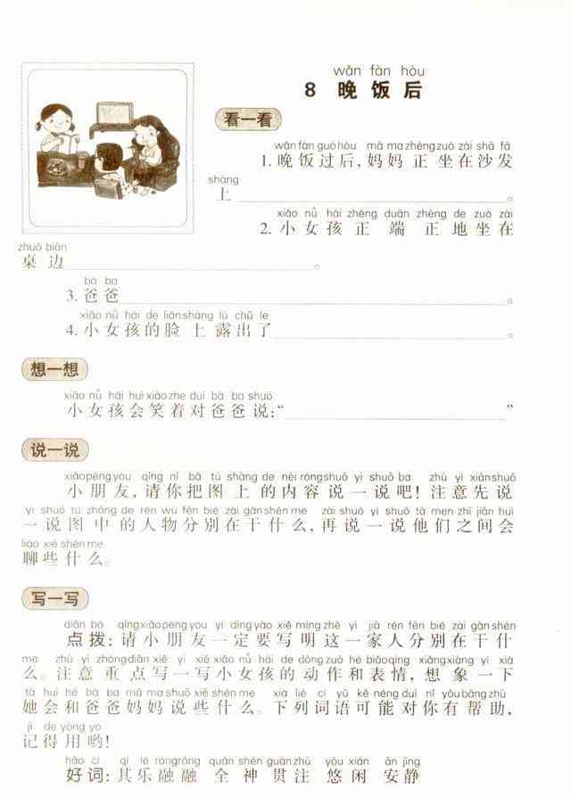 能用来写作文的万能例子：全面汇编与精选集锦