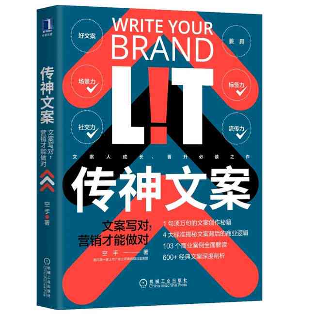 全面攻略：AI助力美食营销文案撰写，覆创意、策略与技巧