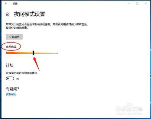 普电脑夜间模式下如何启用与调整夜光键盘设置