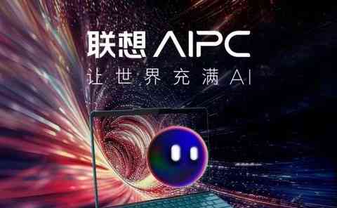 联想超能AI创作体验与评价如何