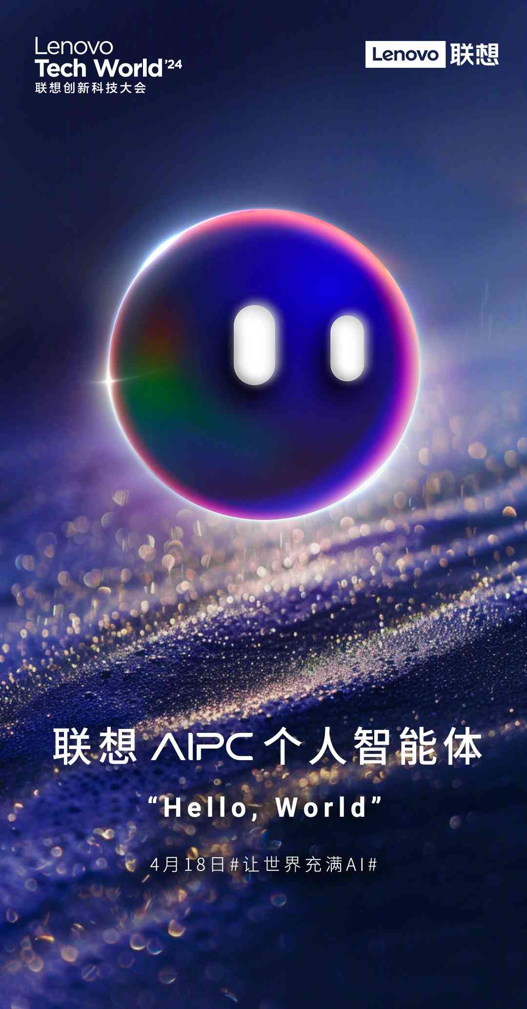 联想超能ai创作