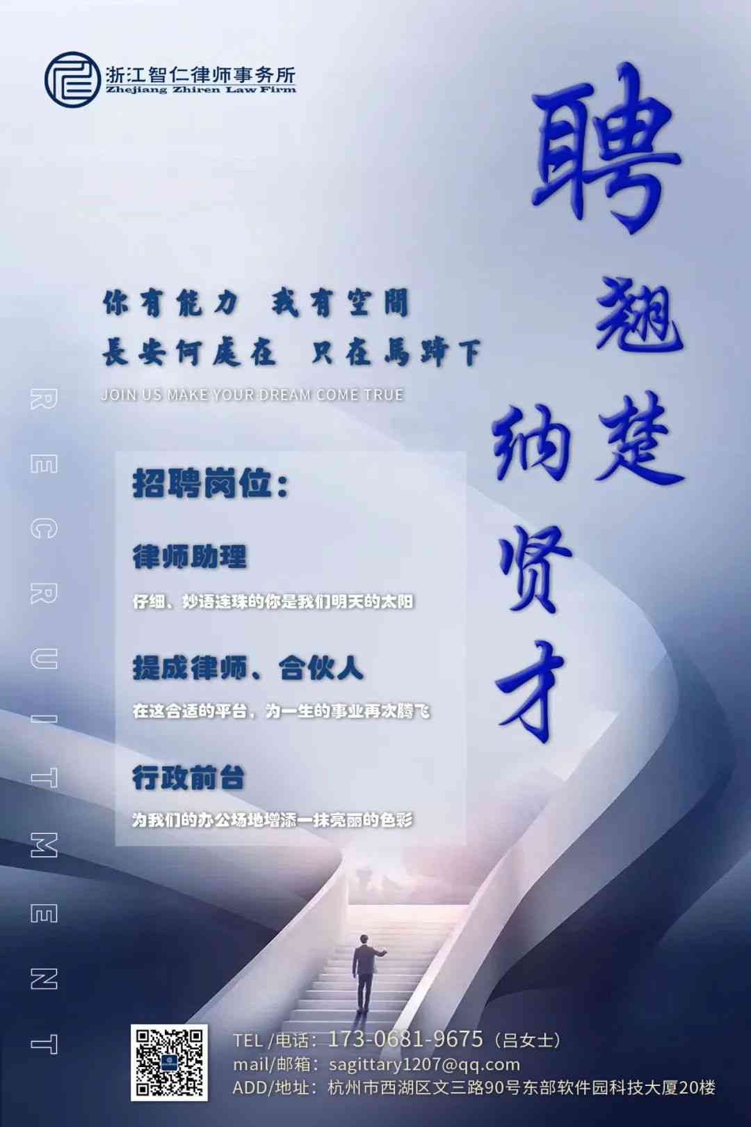 贤才汇聚——得贤招聘官方网站