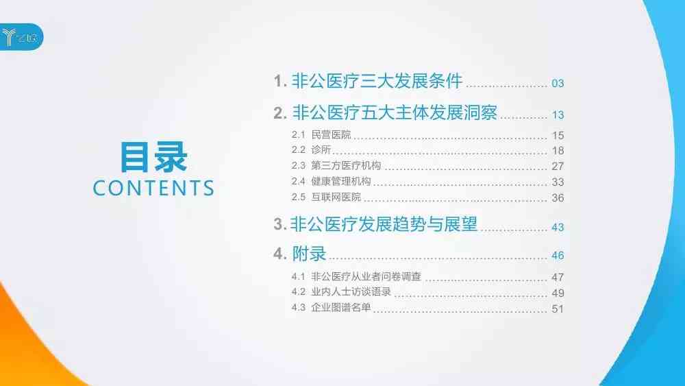 人工智能在医疗诊断中的应用：辅助诊断技术的全面解析与展望