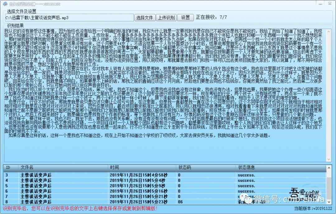 在线相似度检测工具：全面比较文本、图片、音频等多种文件相似度