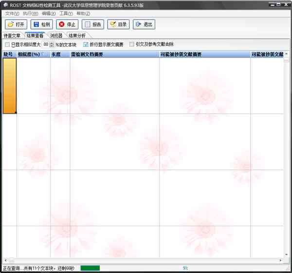 在线相似度检测工具：全面比较文本、图片、音频等多种文件相似度