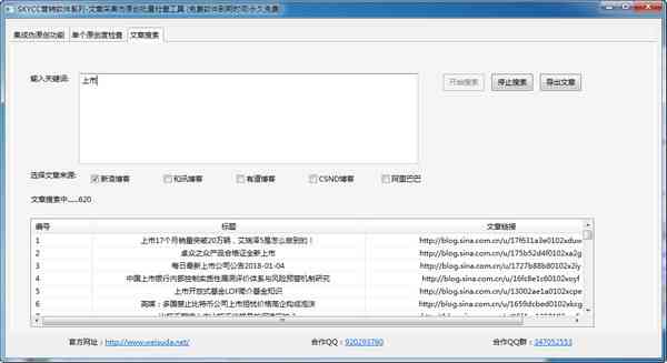 在线相似度检测工具：全面比较文本、图片、音频等多种文件相似度