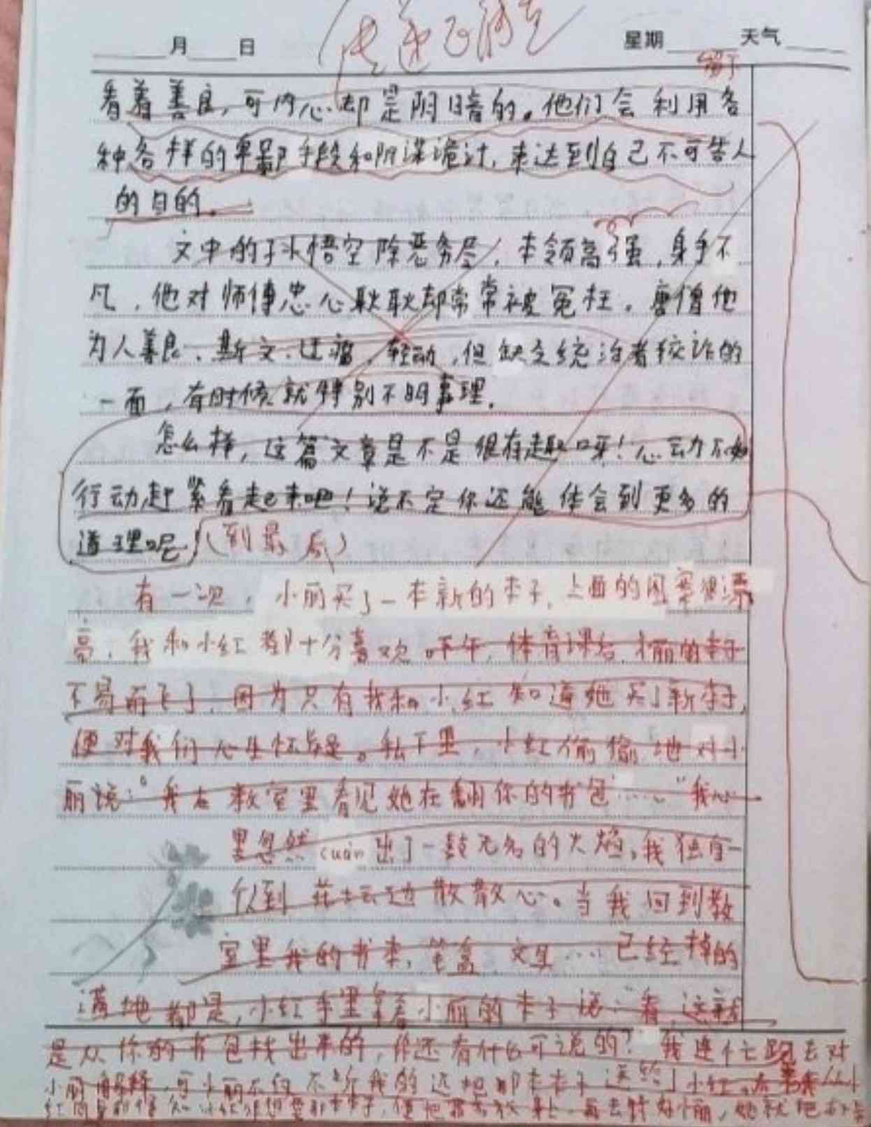 'AI光速作文：智能写作是否构成抄袭问题探讨'