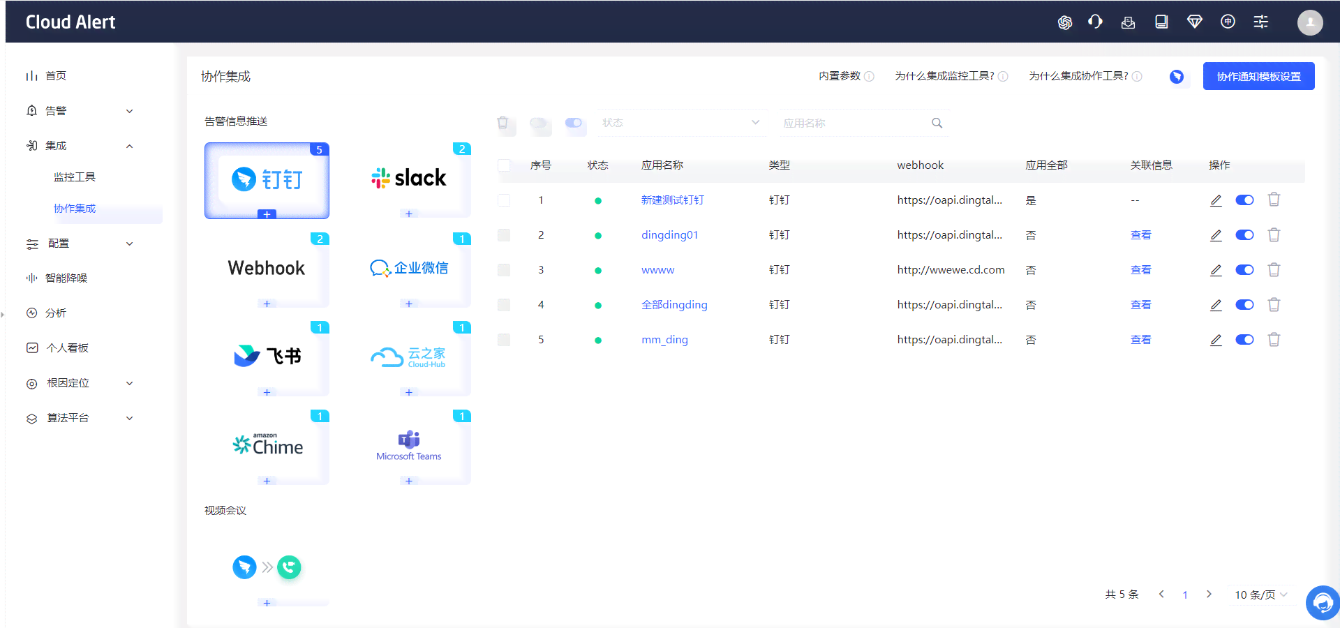 钉钉智能化学检测AI报告查询指南