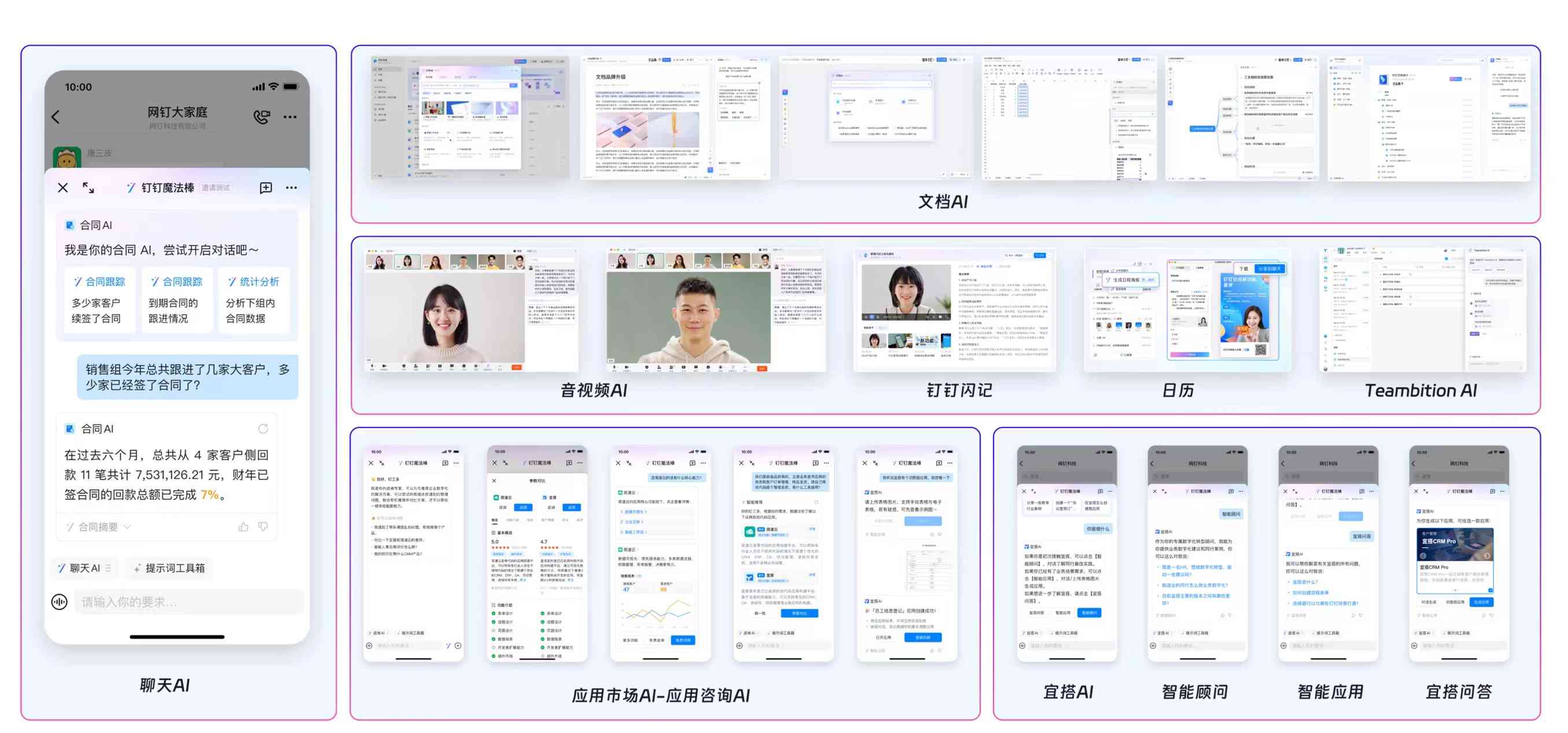 钉钉智能化学检测AI报告查询指南