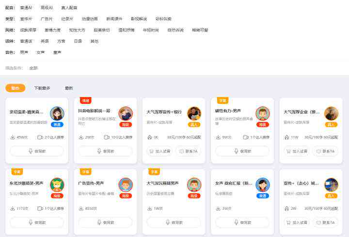 全方位掌握AI热门文案配音素材制作与获取攻略：从挑选到应用一网打尽