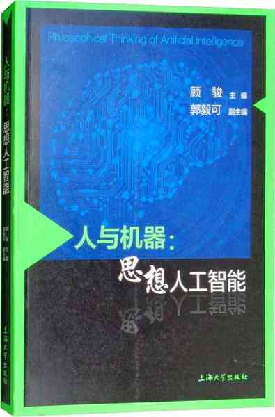 '人工智能绘画艺术中，算法与创作者共同决定创作思想的机制解析'