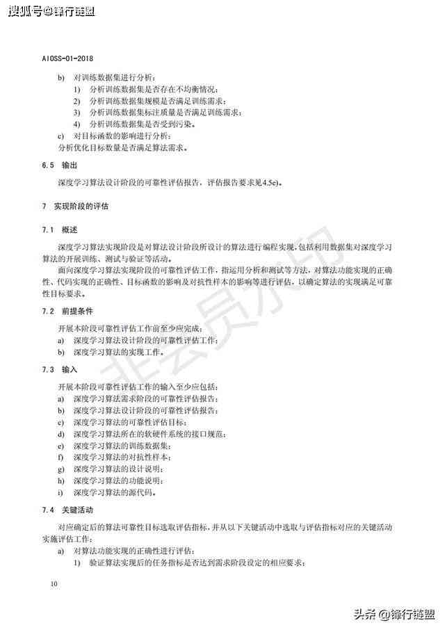 基于深度学算法的智能系统实验报告一