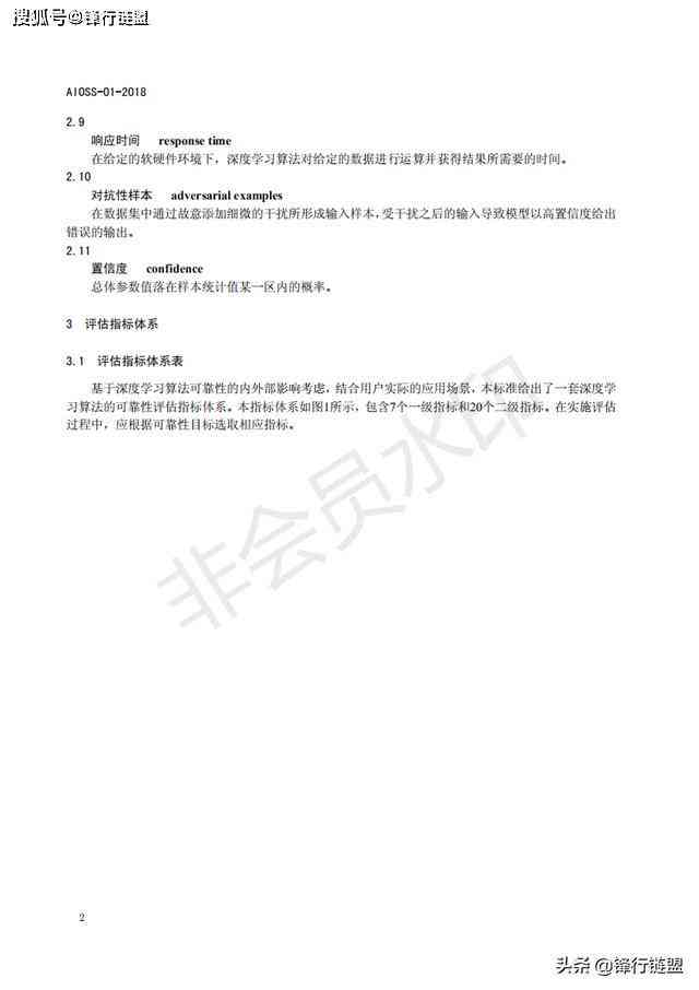 基于深度学算法的智能系统实验报告一