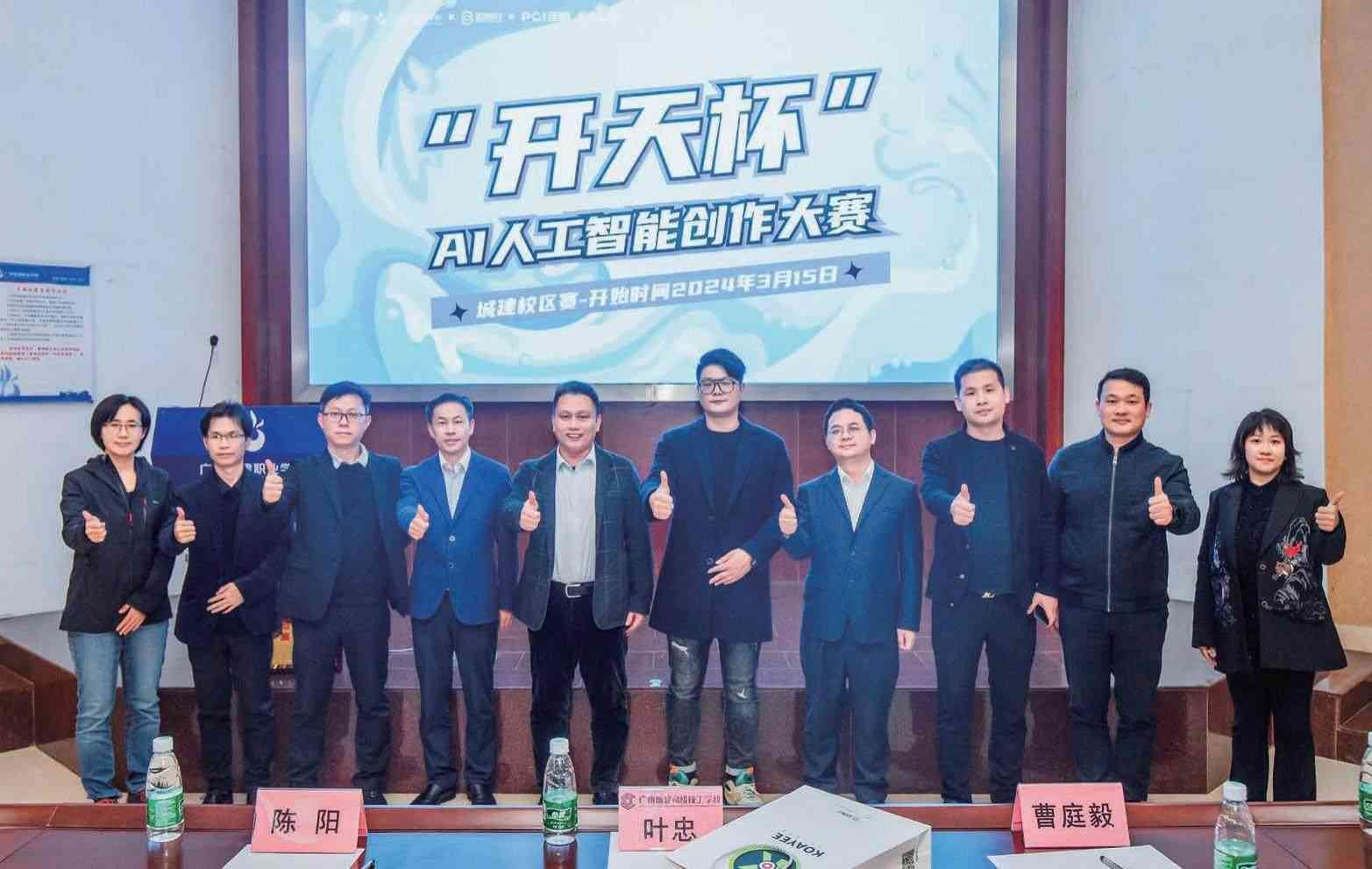 开天杯AI创作大赛来了：探索人工智能创新应用，激发创意潜能