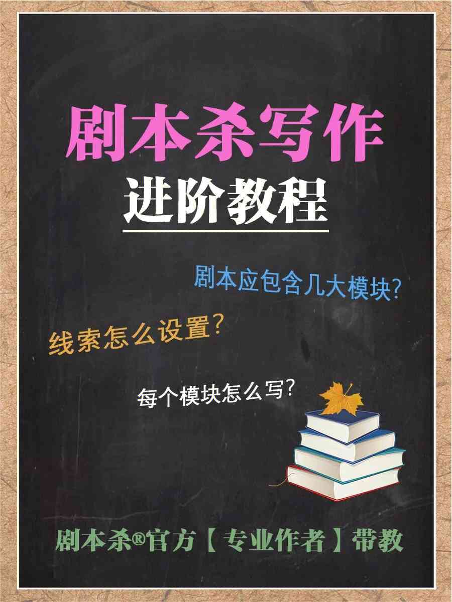 全方位指南：从构思到完成，故事脚本编写技巧与实用案例解析