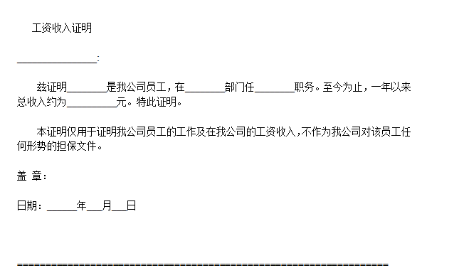 故事脚本模板：写作教程与Word范文