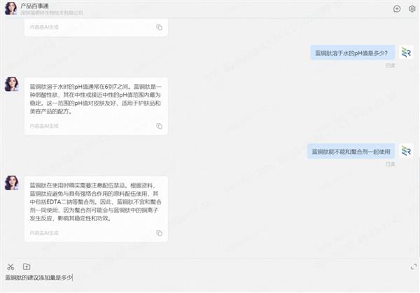 '智能AI赋能微信公众号文案高效创作助手'