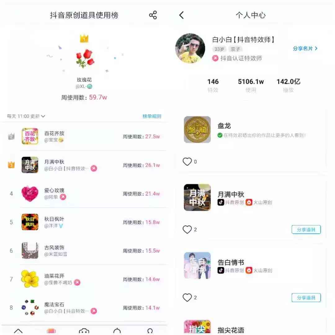 抖音ai创作照片怎么导出