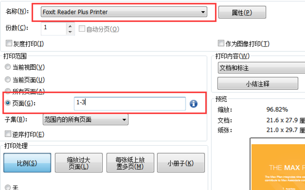 ai打开多个pdf文件：如何一次性打开多页或多个PDF文档