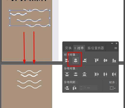 ai字距离怎么调整文案