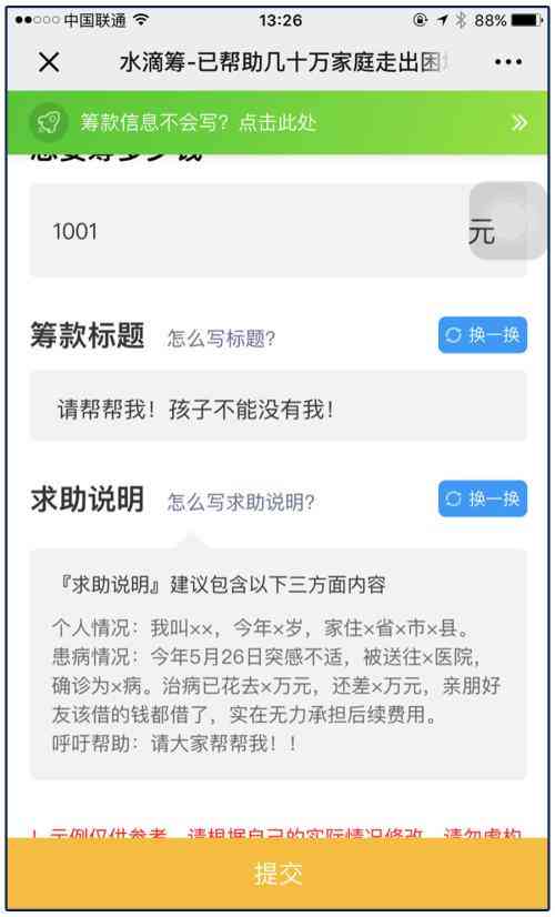 '利用AI智能技术高效打造手机代写文案攻略'