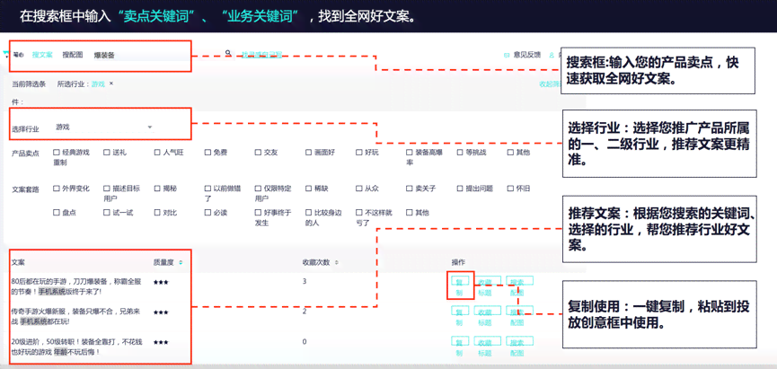 AI智能文案生成：全方位解决营销、广告、内容创作等多领域文案需求