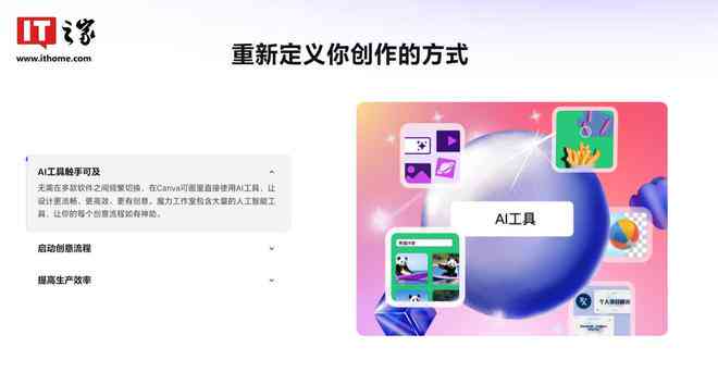 智能文案生成工具：一站式AI在线创作平台，全方位满足写作需求