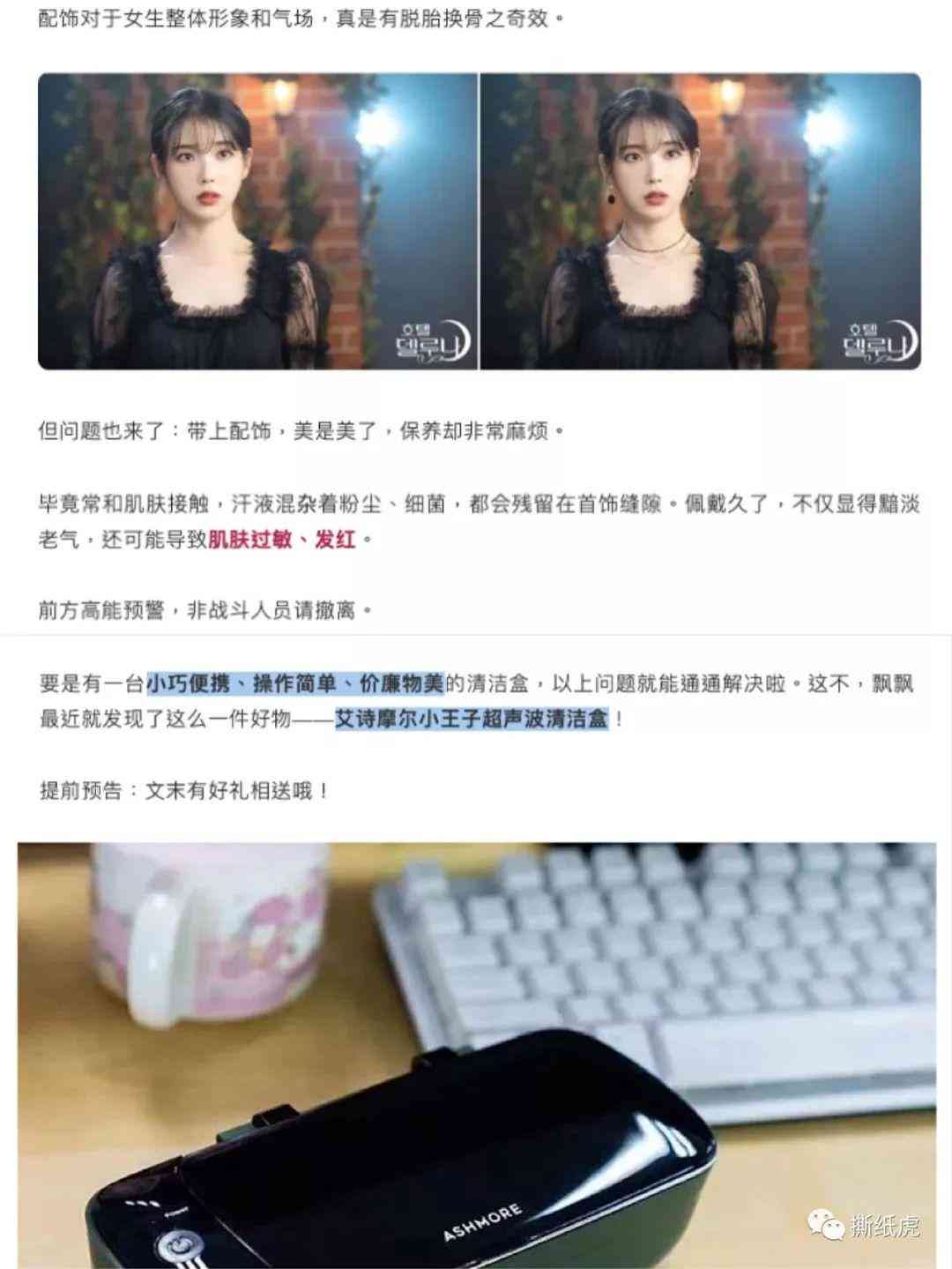 种草文案例：如何撰写切入点及200字案例解析种草文案含义