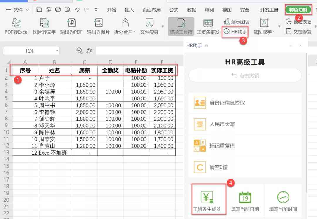 AI标题生成器：一键解决文章、广告、营销内容创意与优化问题