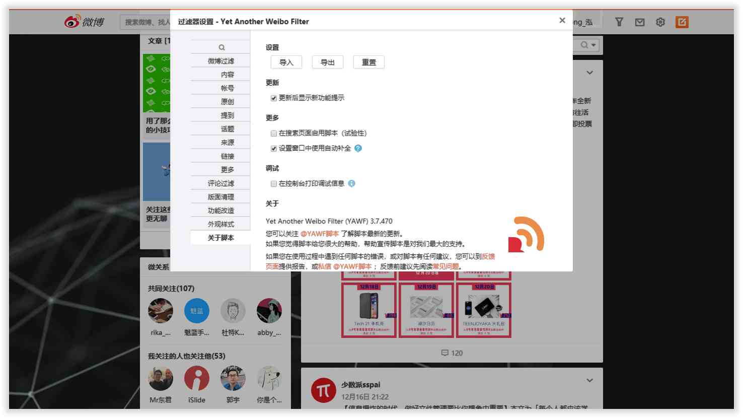 全方位提升浏览器体验：高效实用的浏览器脚本解决方案与技巧分享