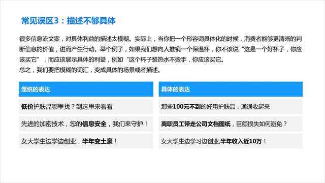 ai写信息流文案怎么做