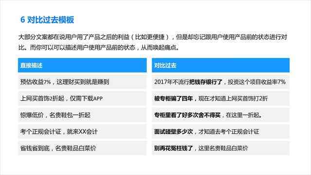 ai写信息流文案怎么做