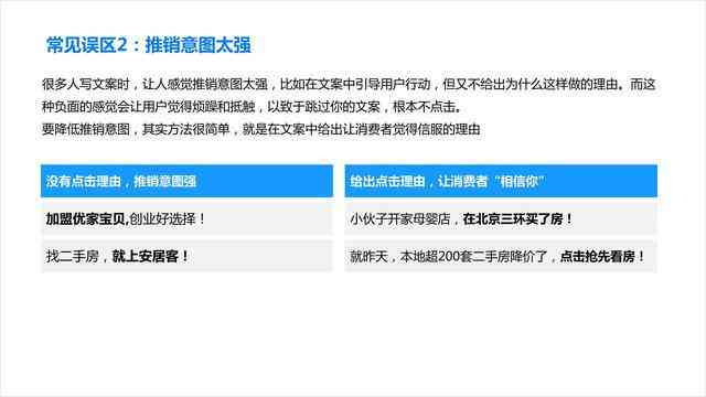 ai写信息流文案怎么做