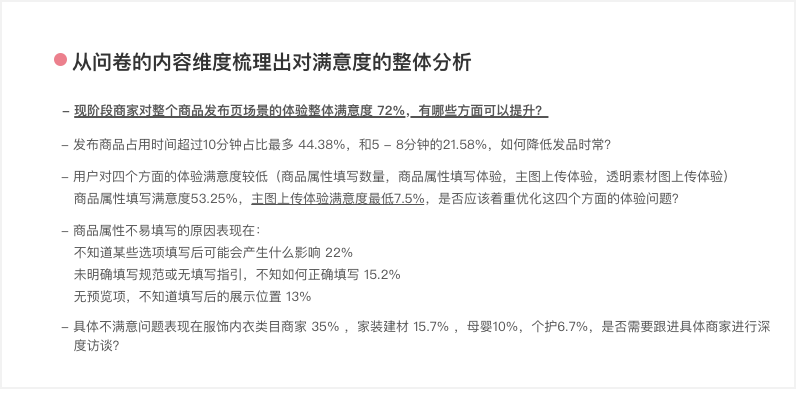 ai问卷分析报告范文怎么写