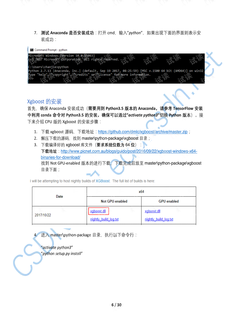 人工智能脚本存放指南：探寻文件位置