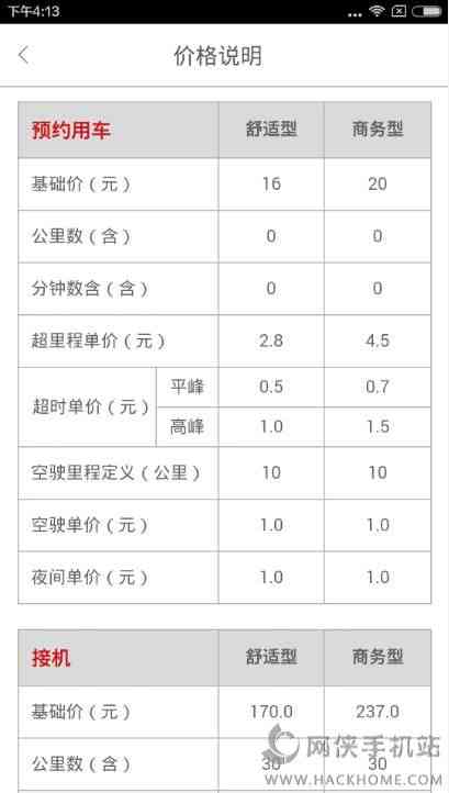 '探秘AI写作助手：软件收费标准及详细价格一览'