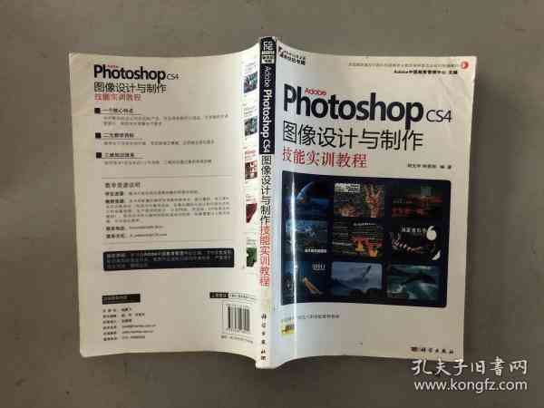 '基于Photoshop技能提升的实训报告——深入探索图像处理与创意设计实践'