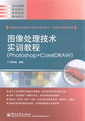 '基于Photoshop技能提升的实训报告——深入探索图像处理与创意设计实践'