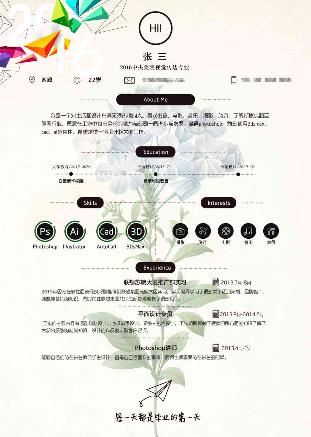 PS实训报告通用模板大全：涵各类应用场景，满足不同用户需求