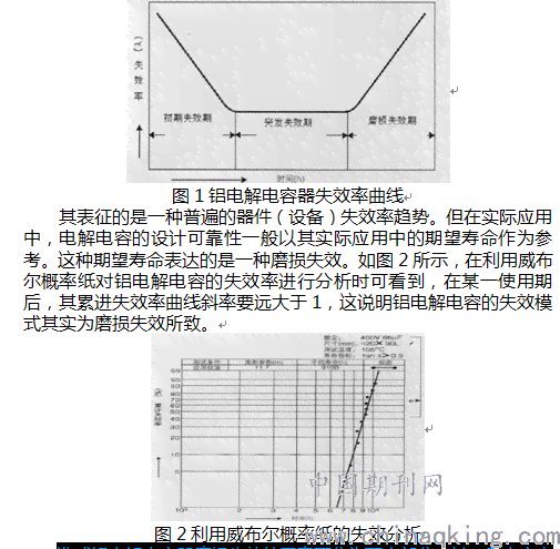 AI电容插反专案改善报告：电容插反问题分析与改进对策研究